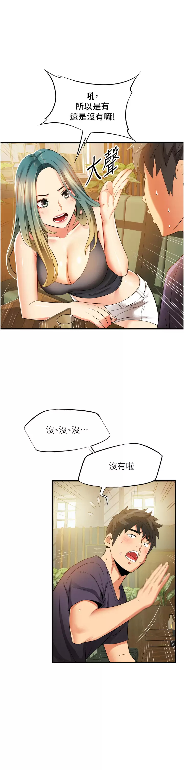 小巷里的秘密第10话-在外面来的感觉怎么样？