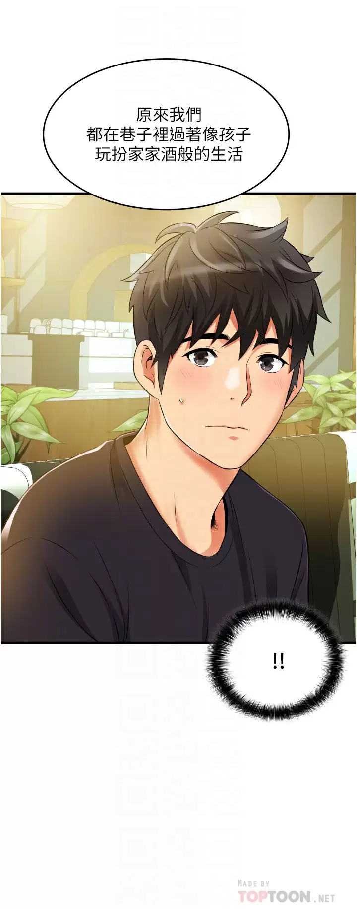 小巷里的秘密第10话-在外面来的感觉怎么样？