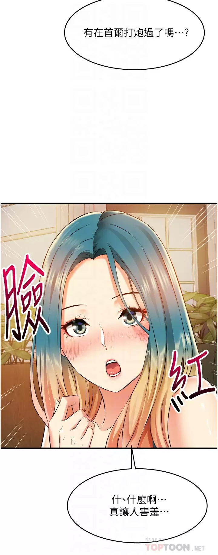 小巷里的秘密第10话-在外面来的感觉怎么样？