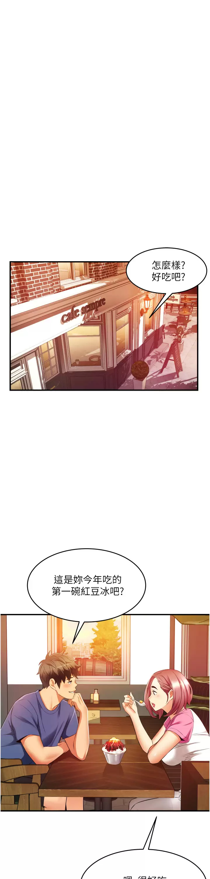 小巷里的秘密第10话-在外面来的感觉怎么样？