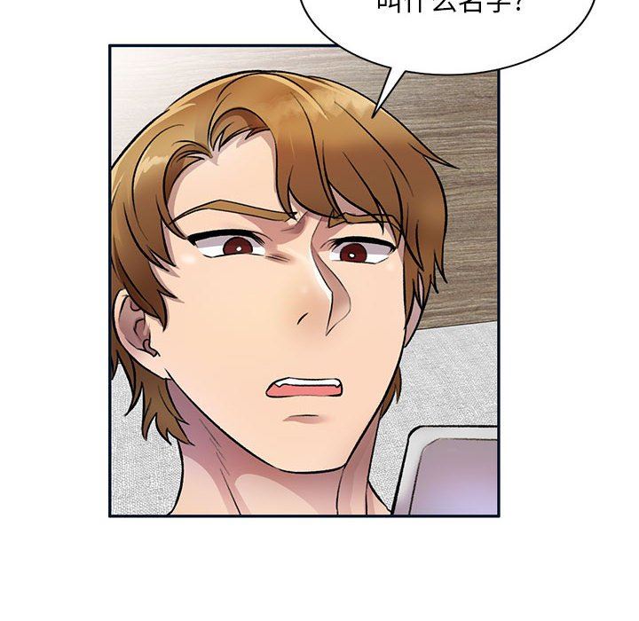 私人家教第18话