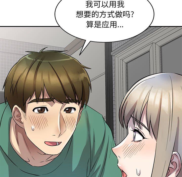 私人家教第18话