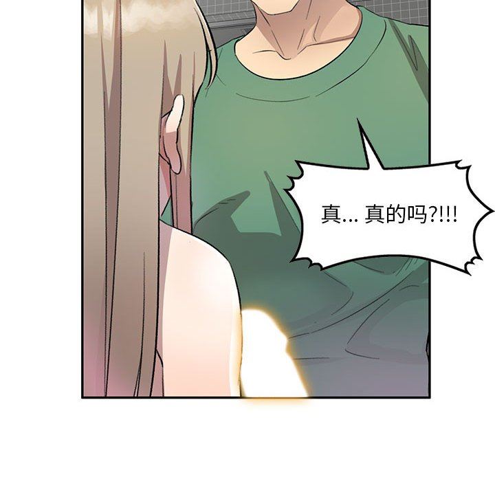 私人家教第18话