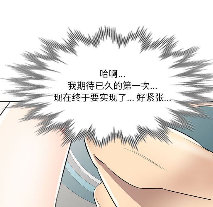 私人家教第18话