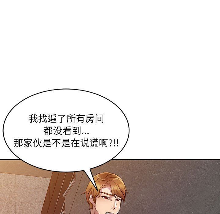 私人家教第18话