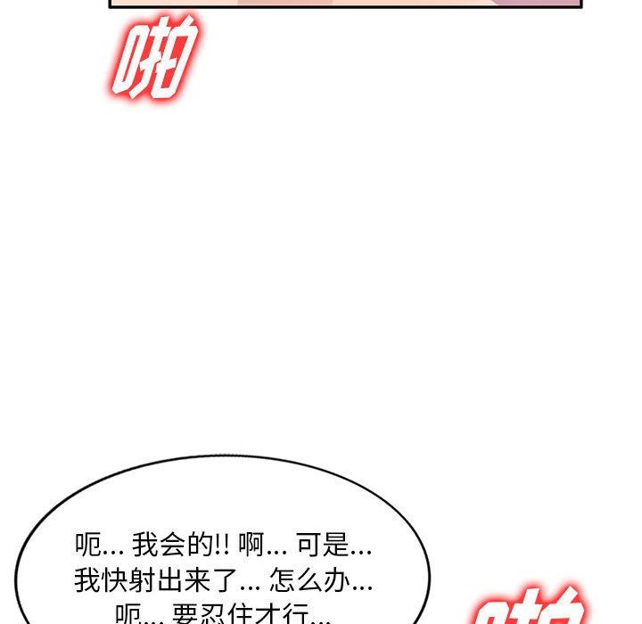 私人家教第18话