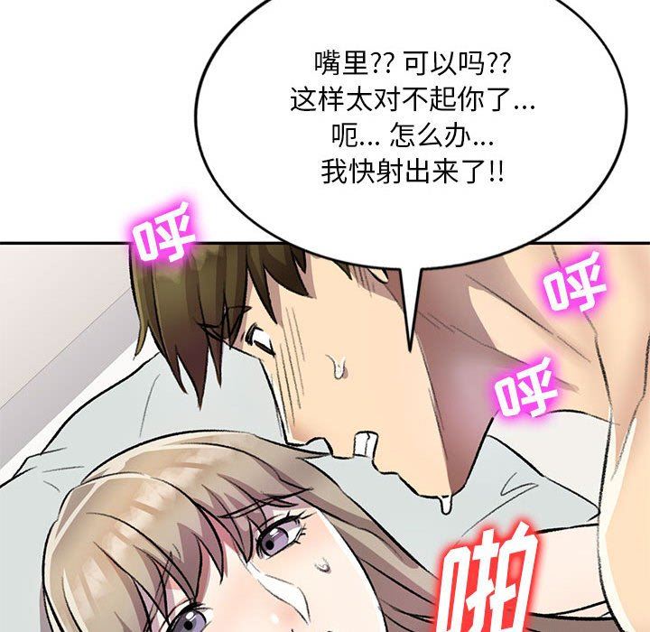 私人家教第18话