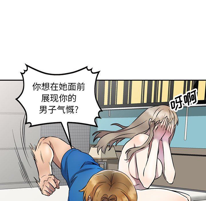 私人家教第18话