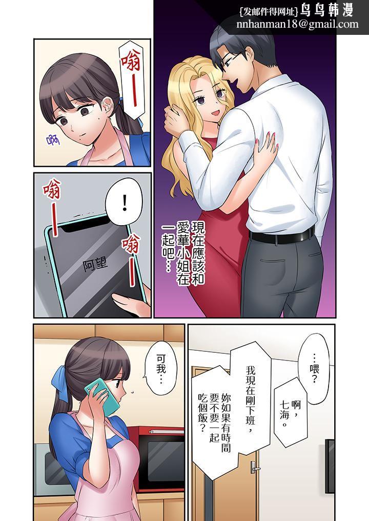 「还能再高潮3次吧？」丈夫没回家，人妻被精力无限的小叔子弄得高潮不断第39话