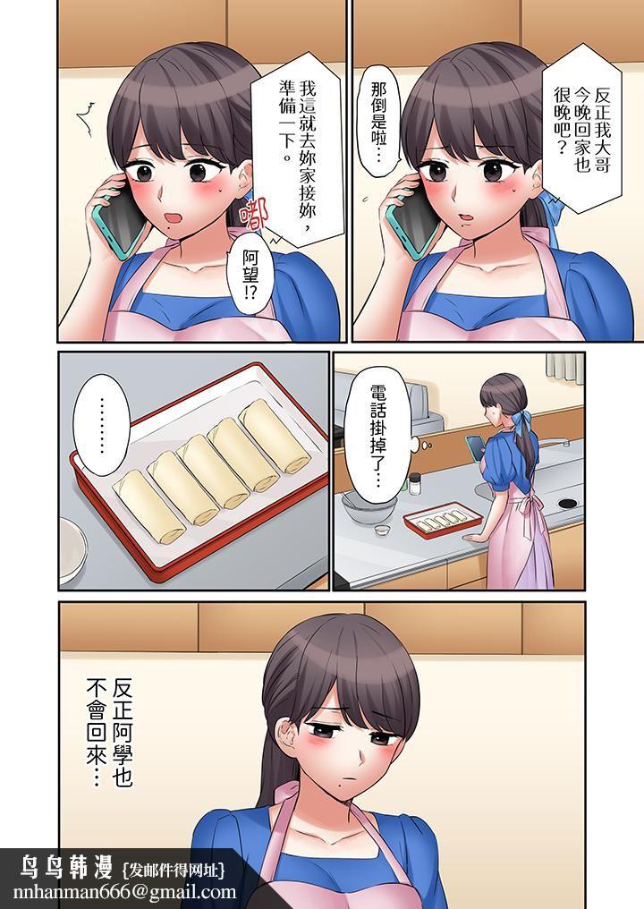 「还能再高潮3次吧？」丈夫没回家，人妻被精力无限的小叔子弄得高潮不断第39话