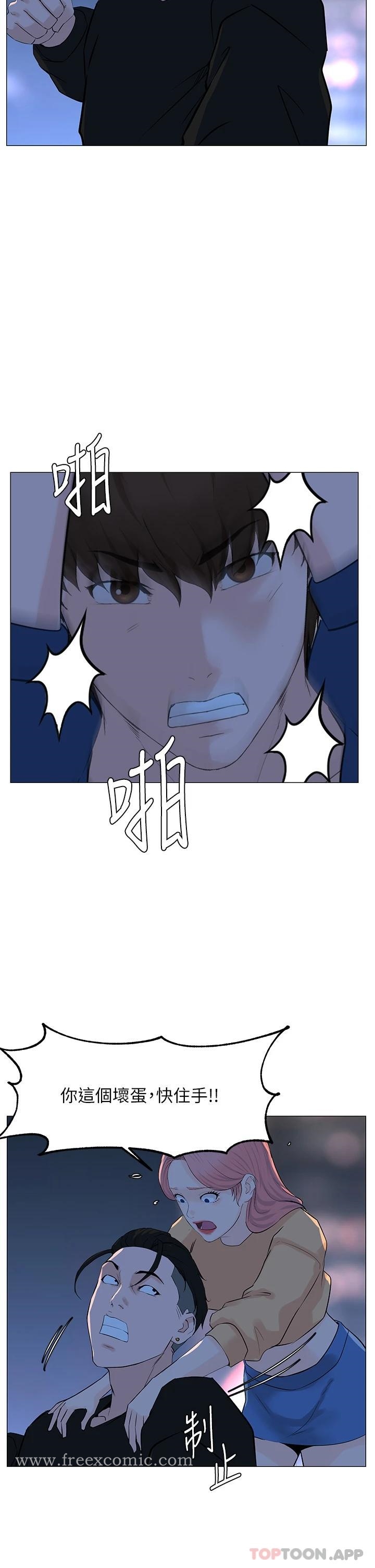 楼上的网美第64话-当王的快感