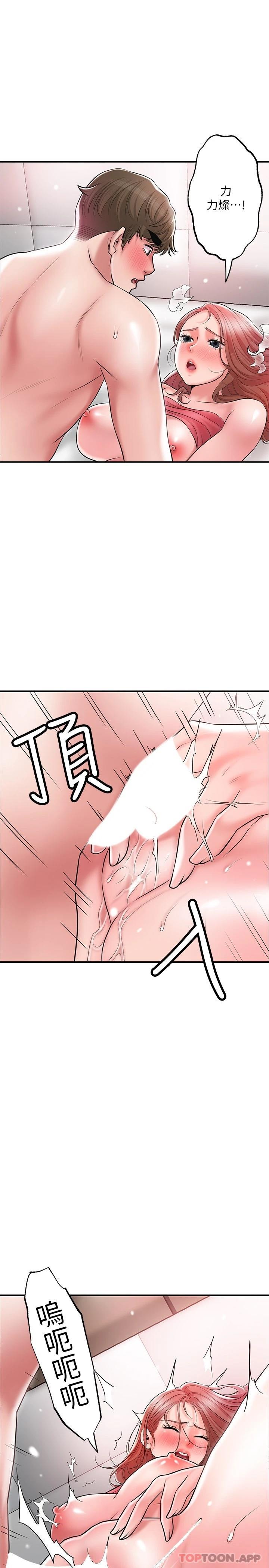 幸福督市第68话-令人上瘾的不伦关系