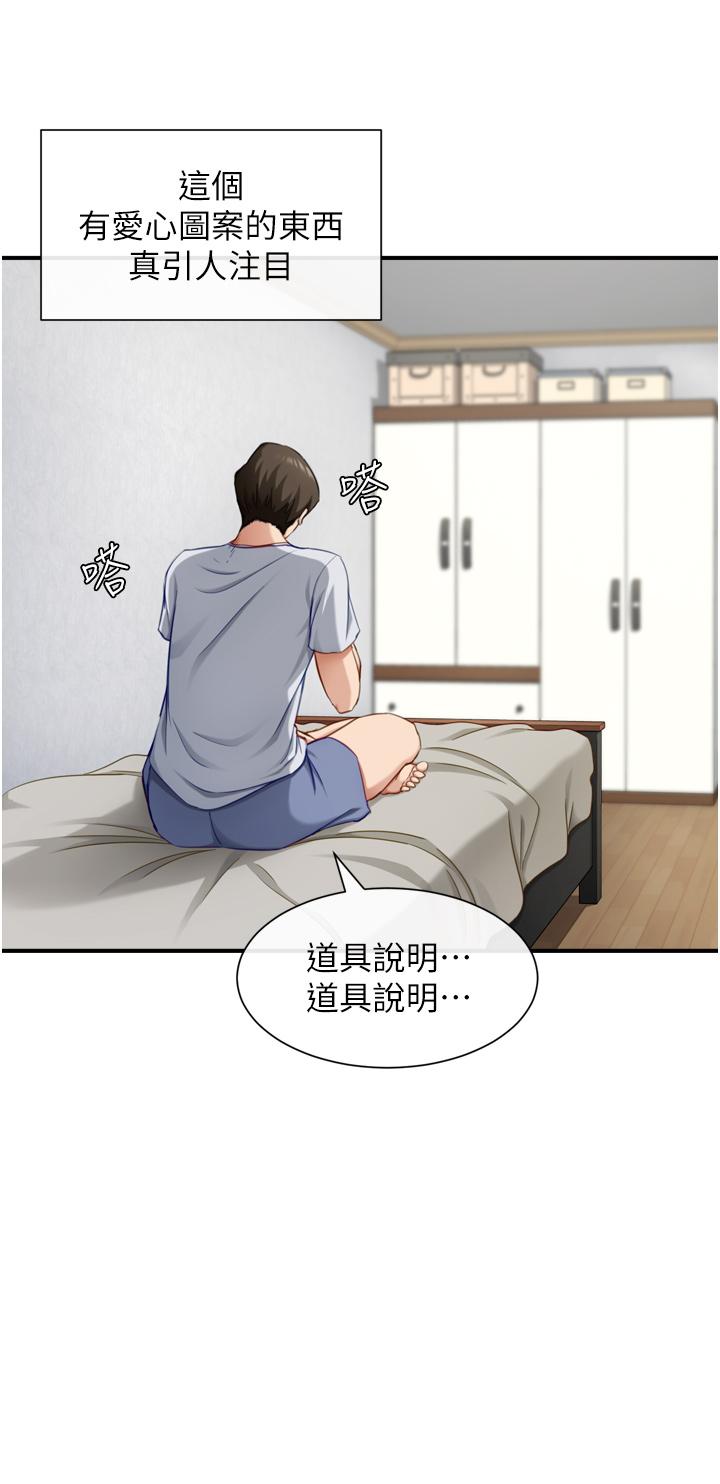 脱单神器第1话-今日任务-请安抚发情的她