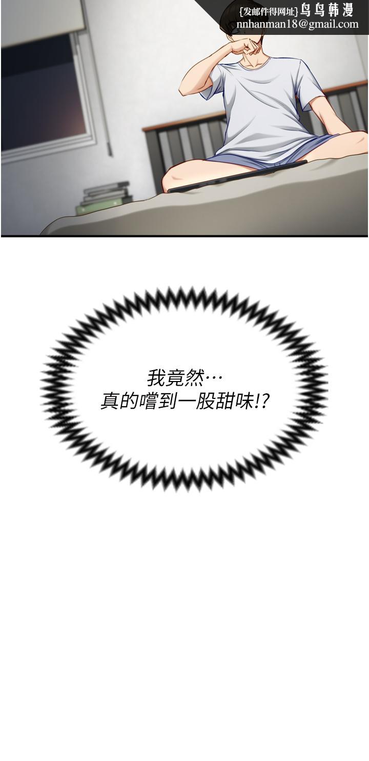 脱单神器第1话-今日任务-请安抚发情的她