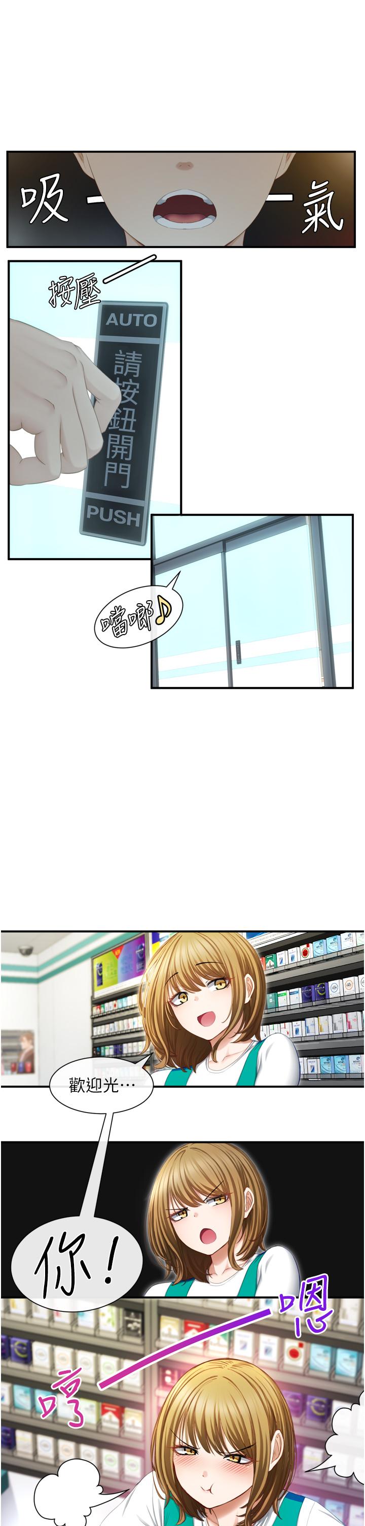 脱单神器第1话-今日任务-请安抚发情的她