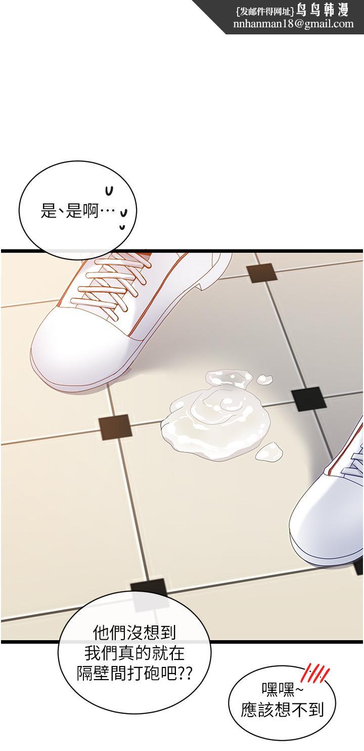 脱单神器第5话-等等，不可以内射