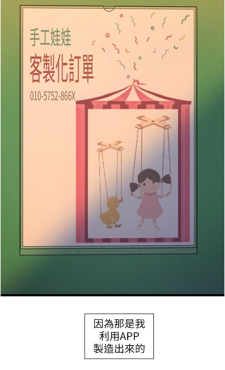 脱单神器第5话-等等，不可以内射