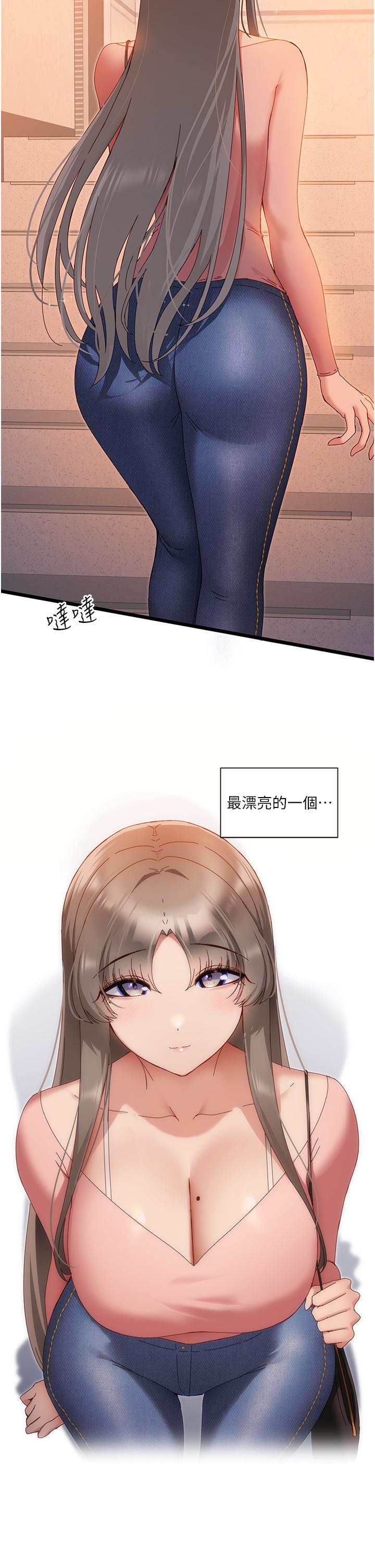 脱单神器第5话-等等，不可以内射