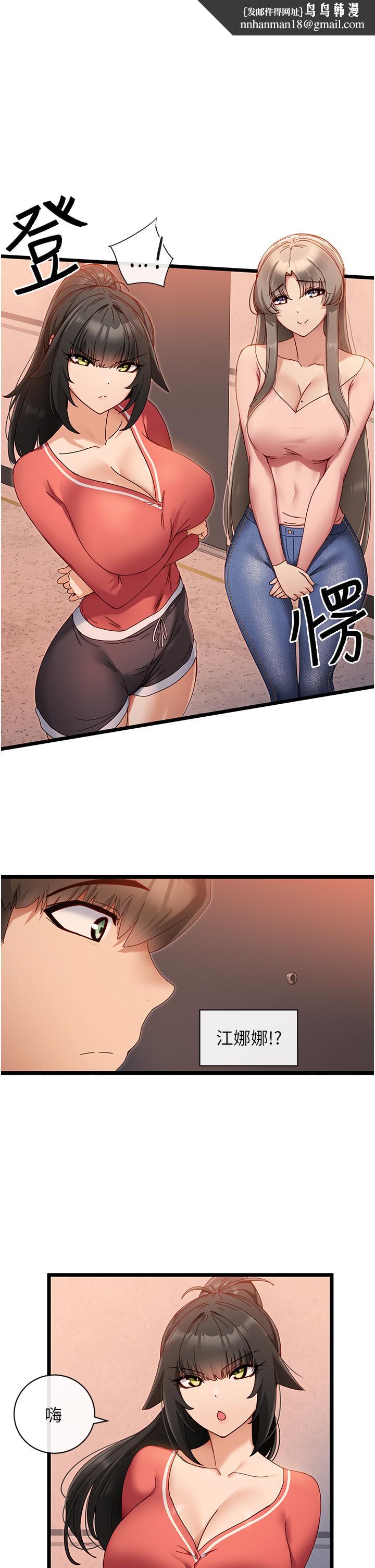 脱单神器第7话-不断凑上来的雪白豪乳