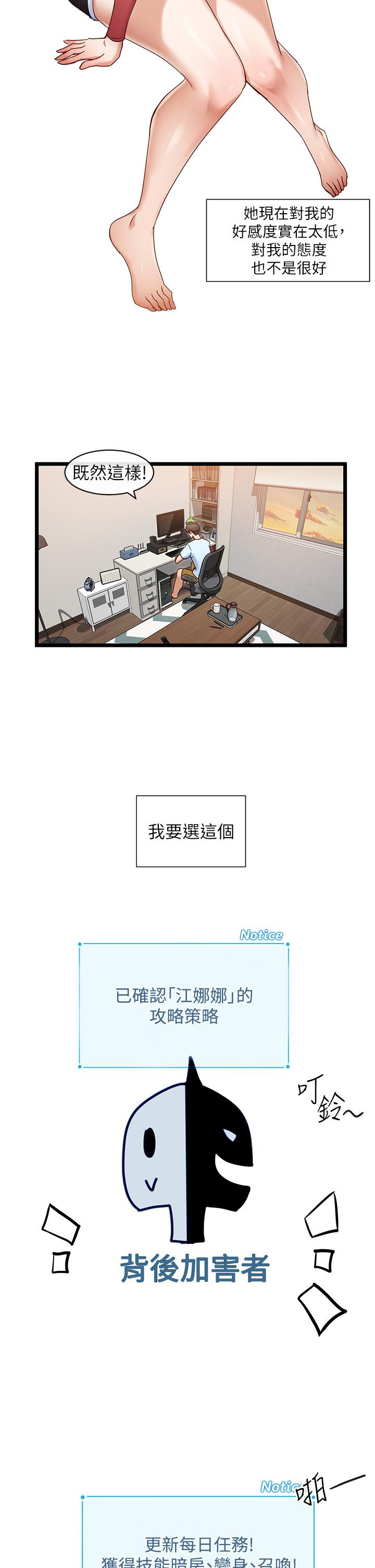 脱单神器第7话-不断凑上来的雪白豪乳