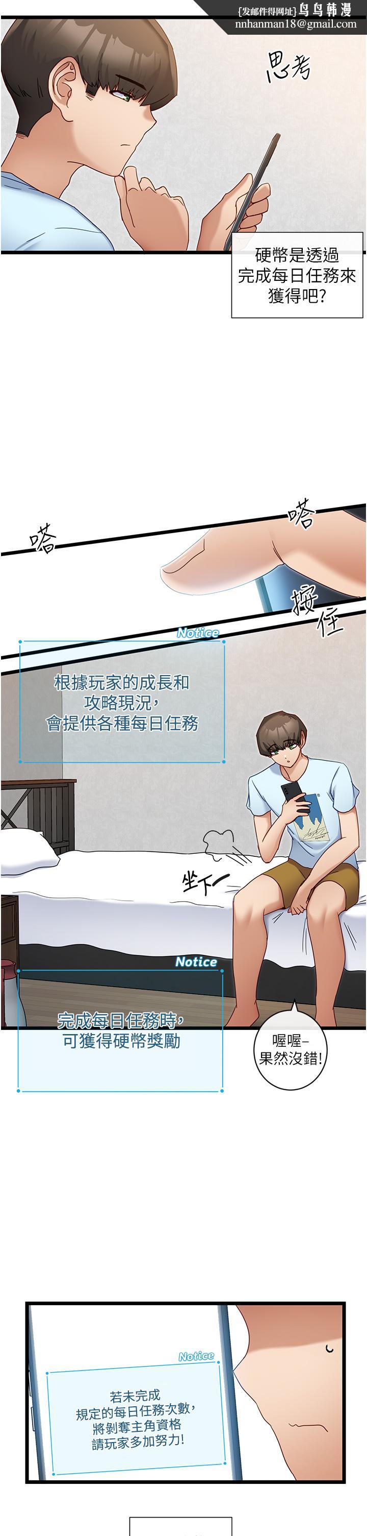 脱单神器第7话-不断凑上来的雪白豪乳