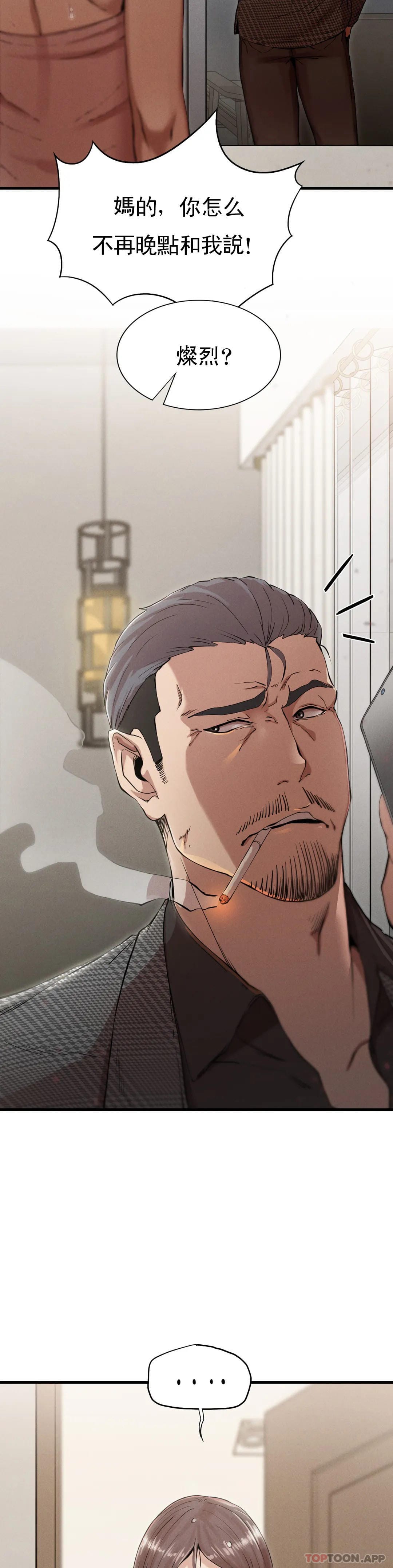 復仇第4话-会真心的对待你