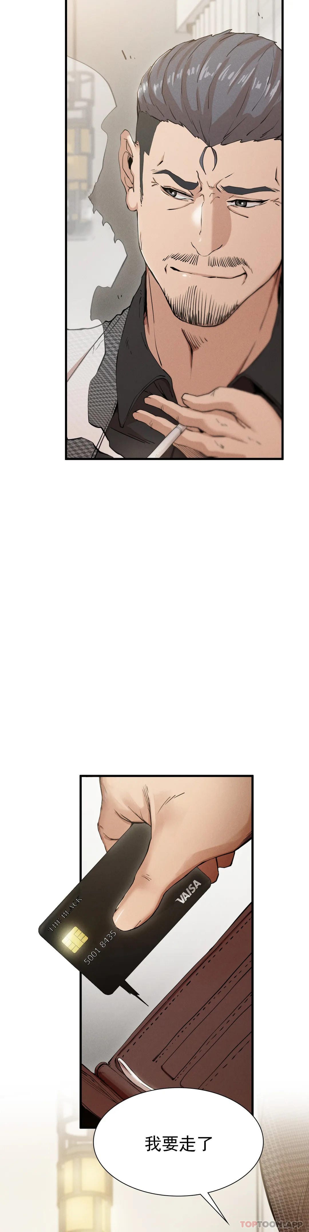 復仇第4话-会真心的对待你