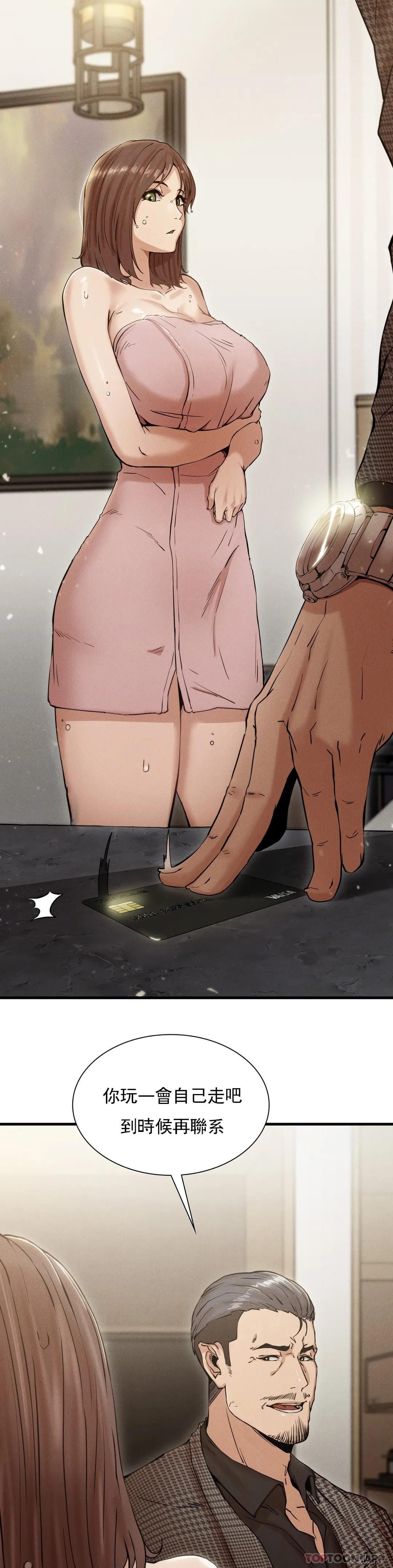 復仇第4话-会真心的对待你