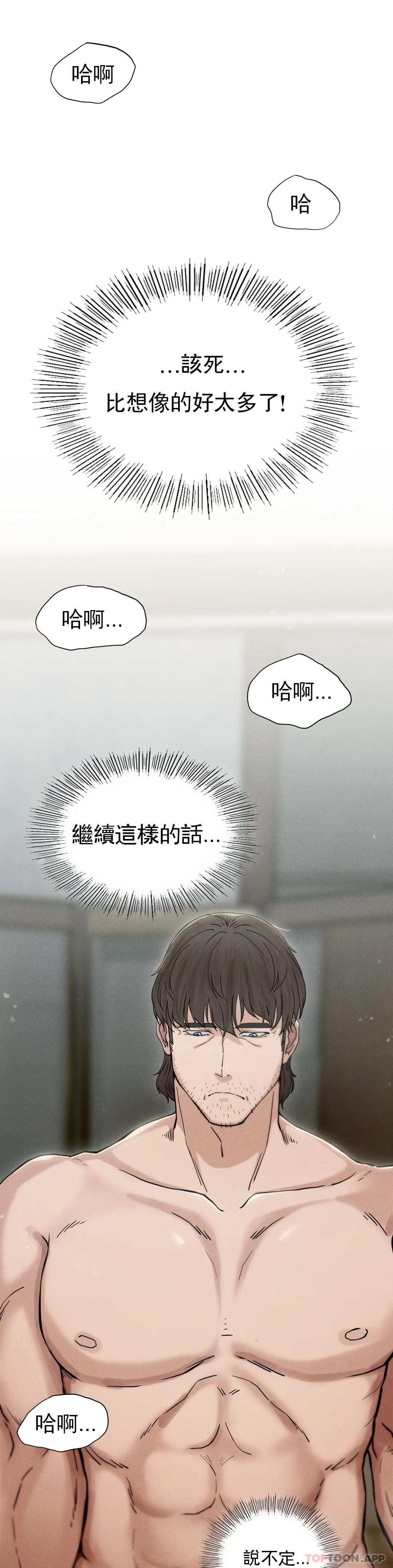 復仇第4话-会真心的对待你