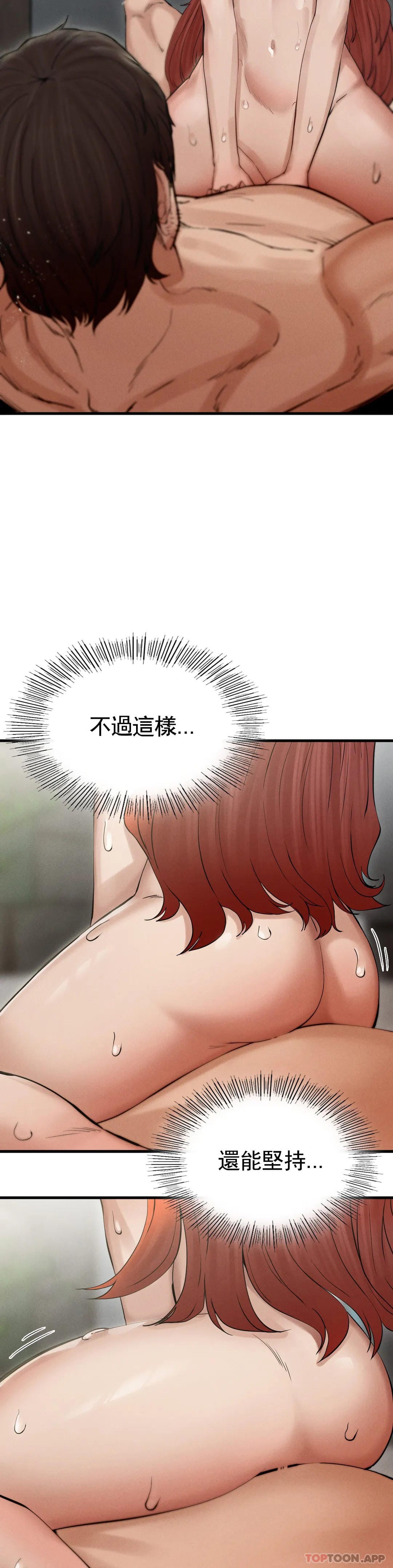 復仇第4话-会真心的对待你