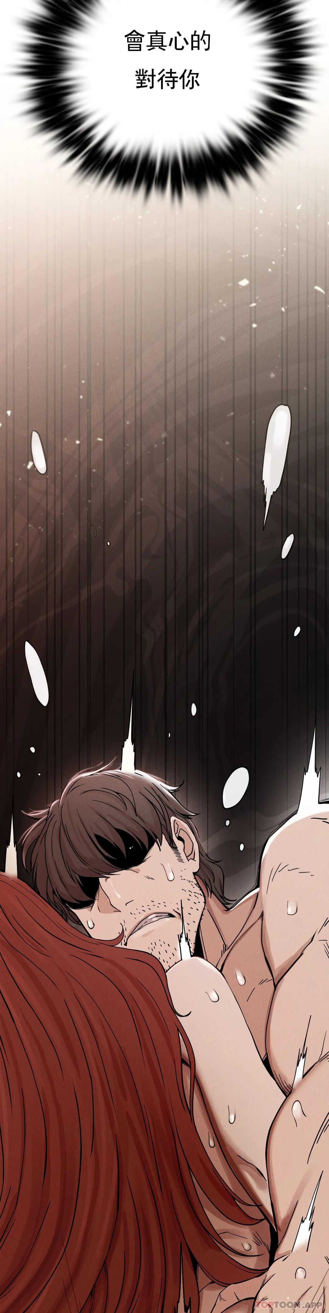 復仇第4话-会真心的对待你