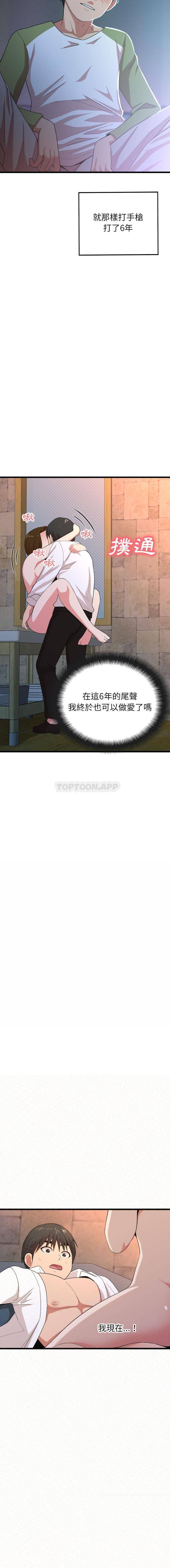 姊姊都哈我第2话