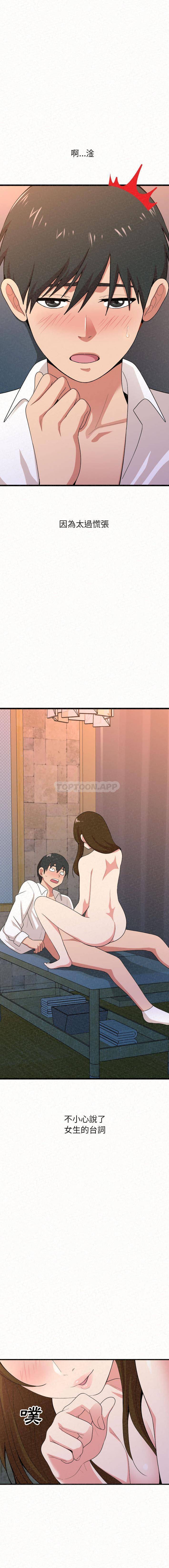 姊姊都哈我第2话