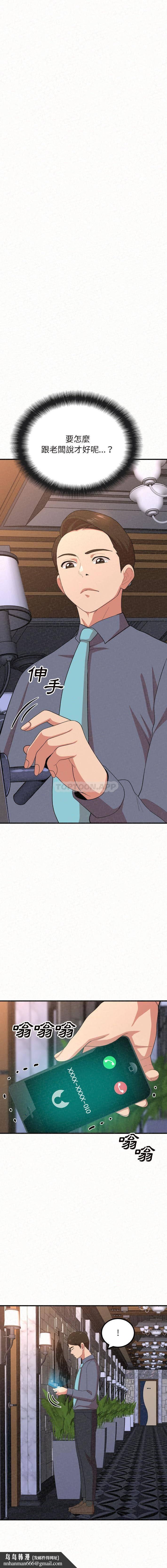 姊姊都哈我第2话