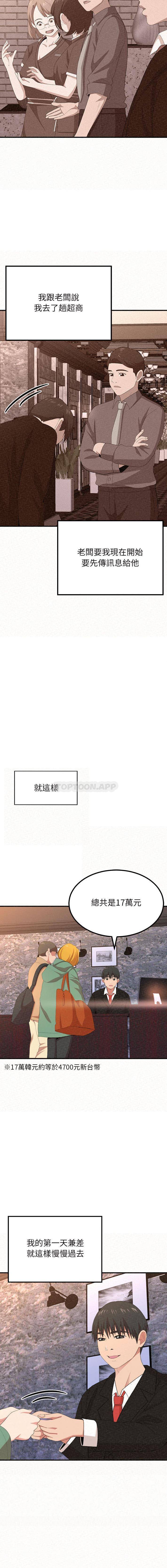 姊姊都哈我第2话