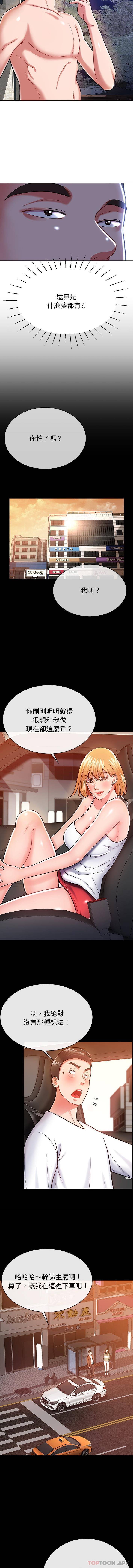 邻居的滋味第5话