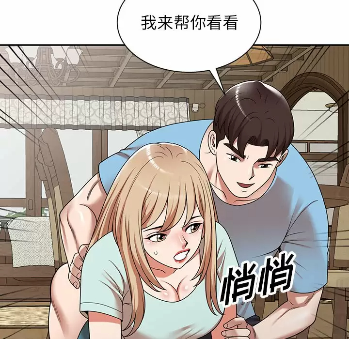 掠夺的滋味第8话