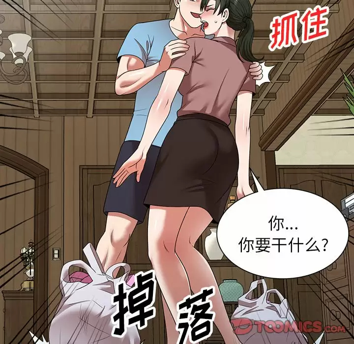 掠夺的滋味第8话