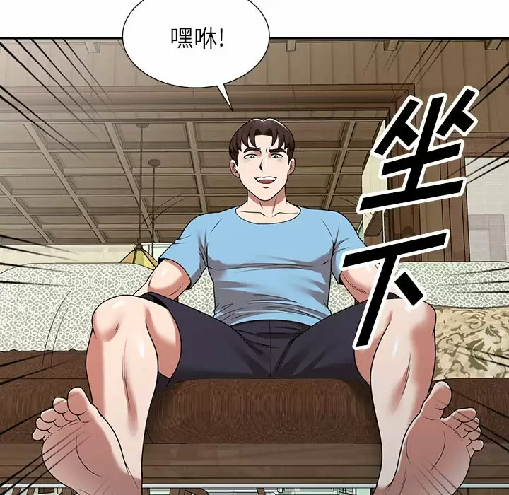 掠夺的滋味第8话