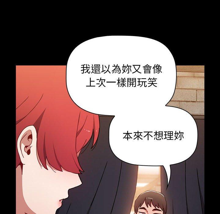 小孩子才做选择第16话