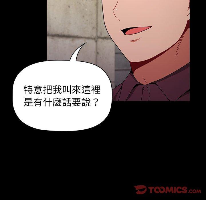 小孩子才做选择第16话