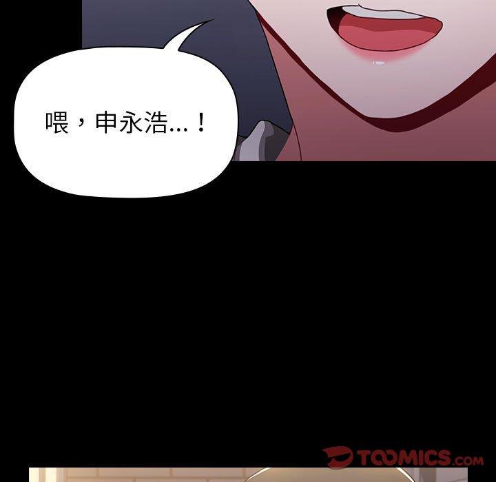 小孩子才做选择第16话