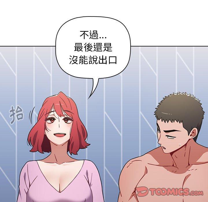 小孩子才做选择第16话