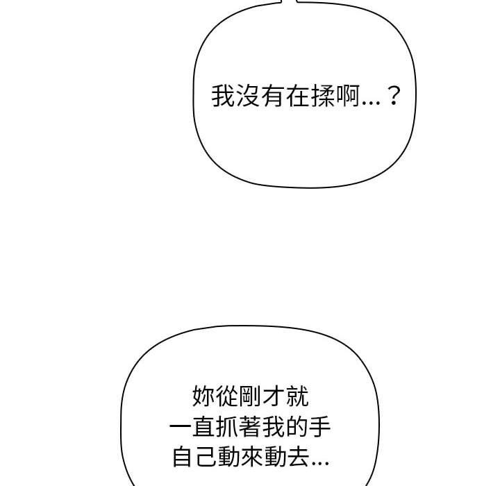 小孩子才做选择第16话