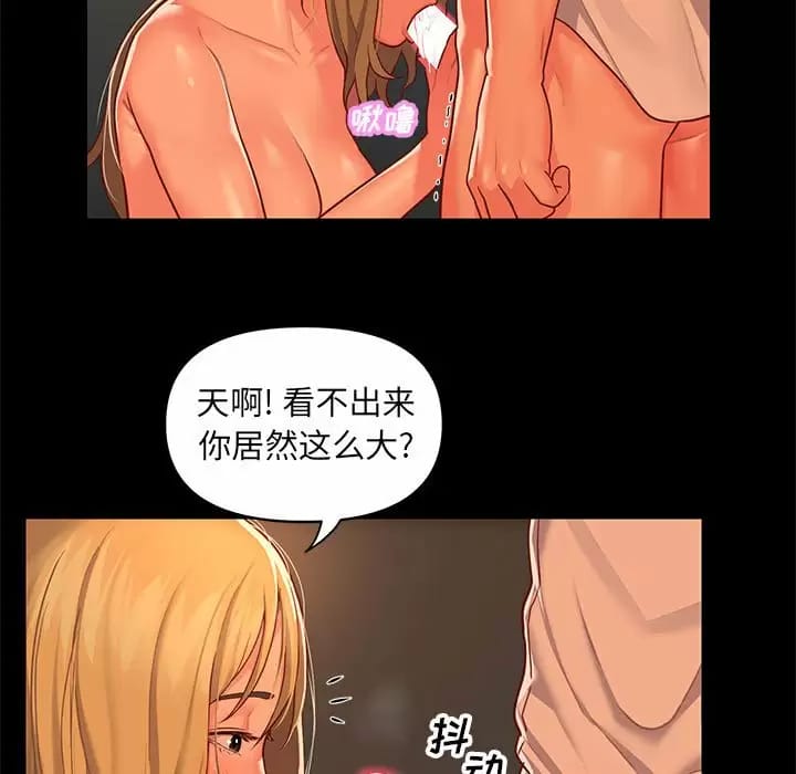 社区重建协会第13话