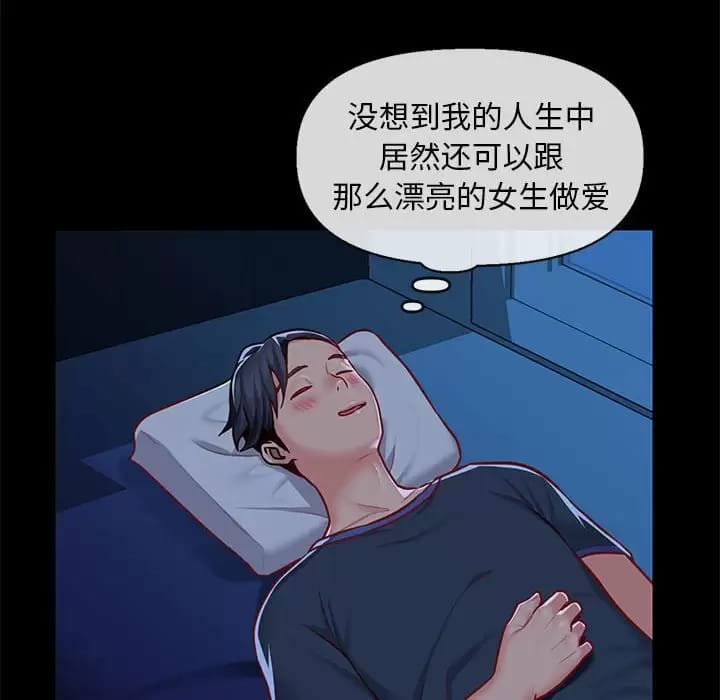 社区重建协会第13话