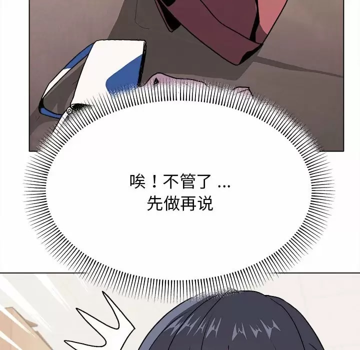 大学生活就从社团开始第11话