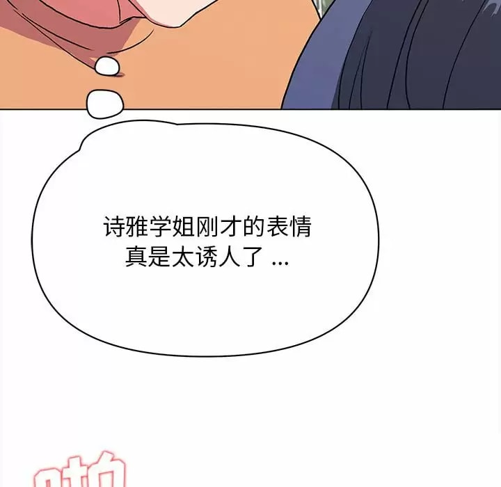 大学生活就从社团开始第11话