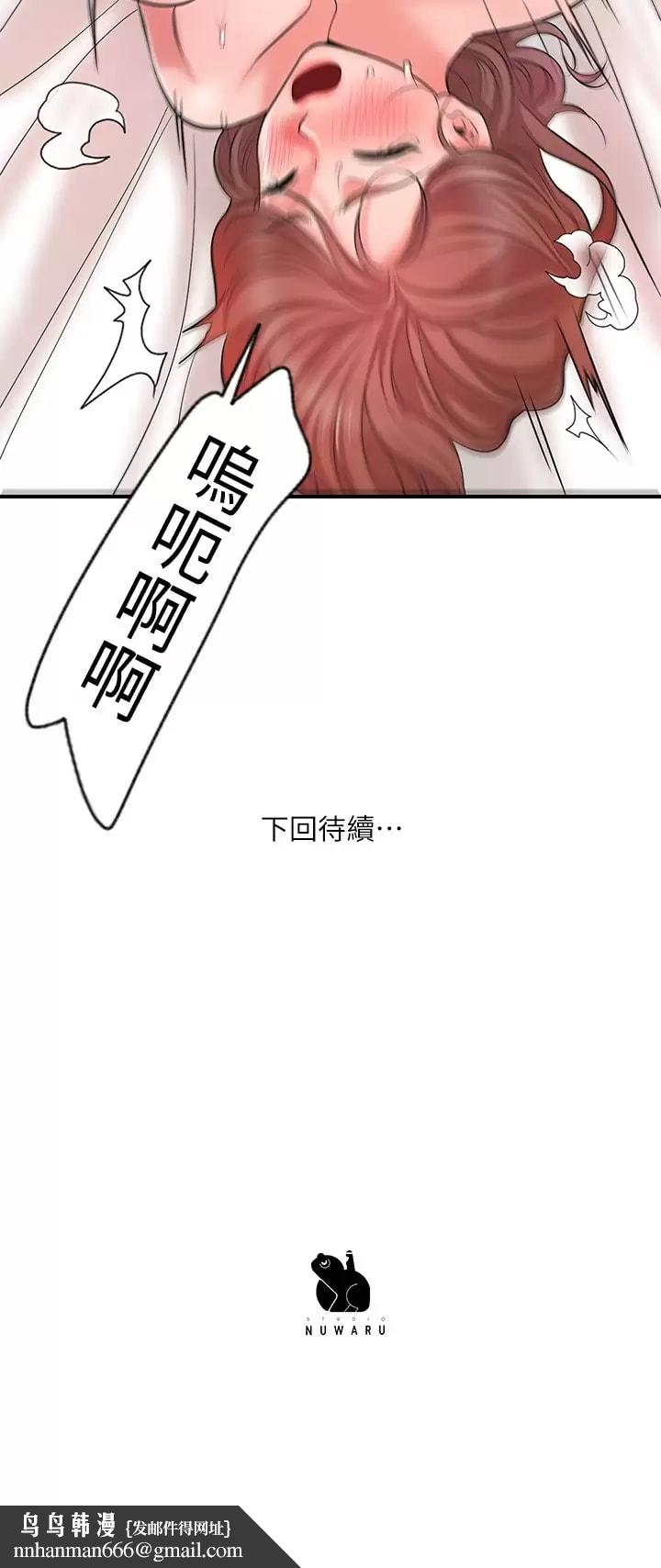 幸福督市第69话-在岳父的床上搞岳母