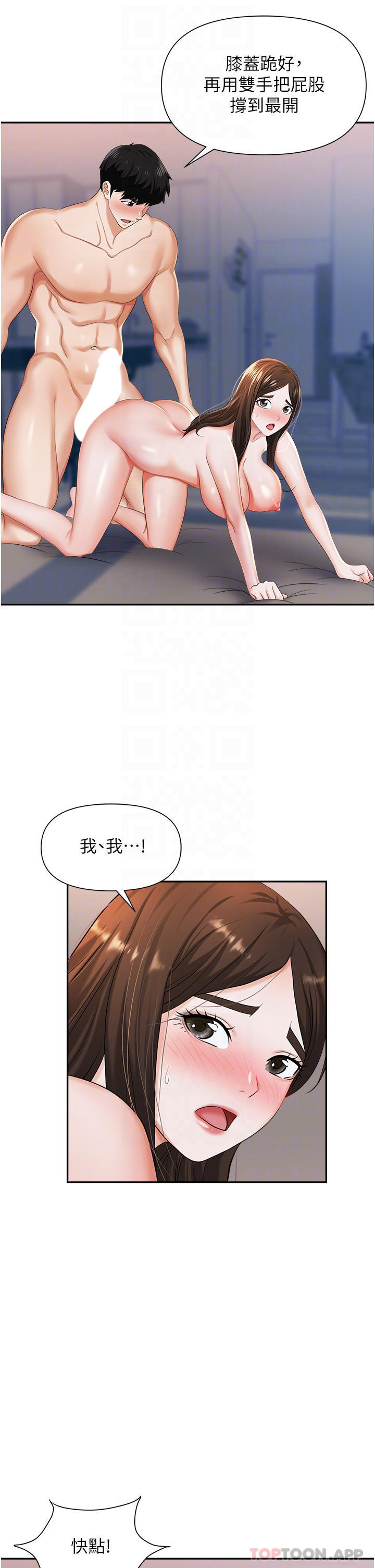 职场陷阱第10话-不停流水的肉便器